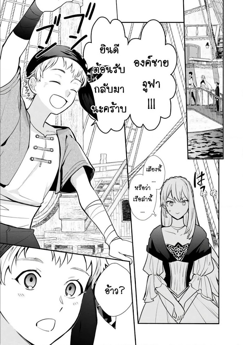 Mochiron, Isharyouseikyuu itashimasu! - หน้า 18