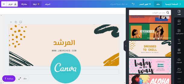 عربي برنامج canva تحميل برنامج