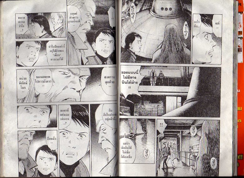 20th Century Boys - หน้า 76