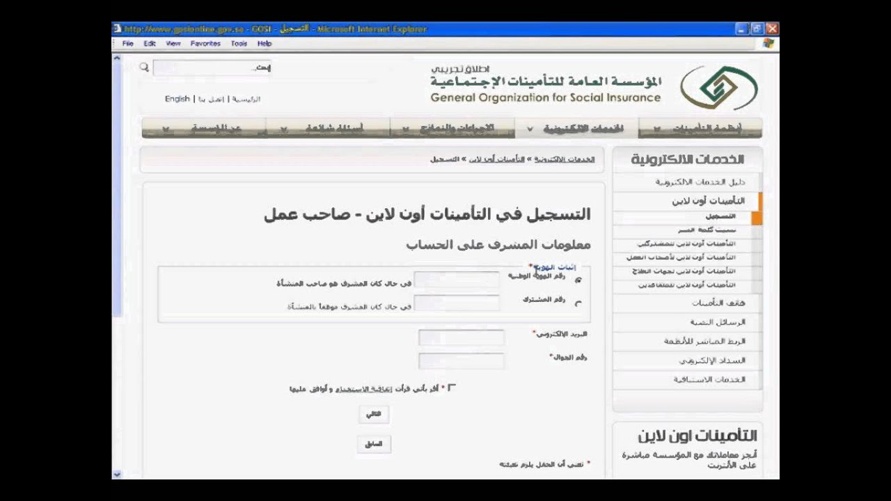 في التأمينات الاجتماعية برقم الاشتراك الاستعلام الهوية عن الاستعلام عن