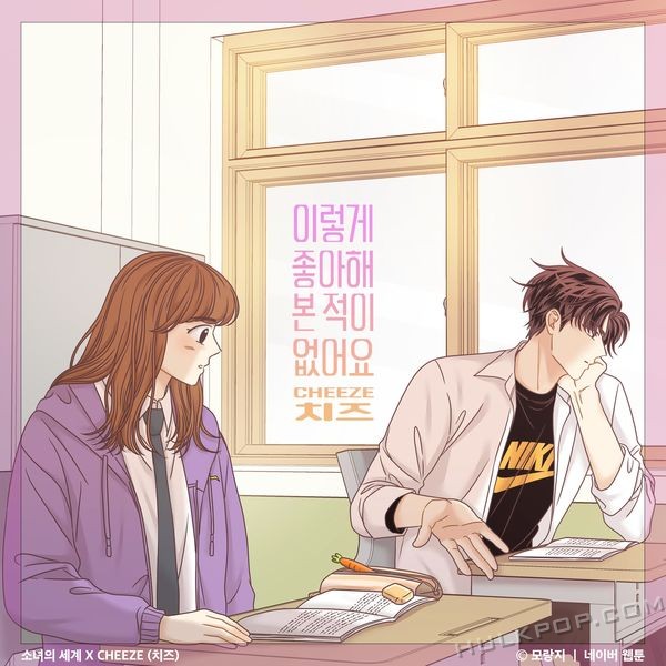 CHEEZE – Never Loved This Way Before (From “Odd Girl Out” [OST])