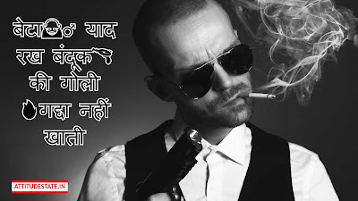 Attitude Boy Status Hindi Attitude Boy Status Hindi
