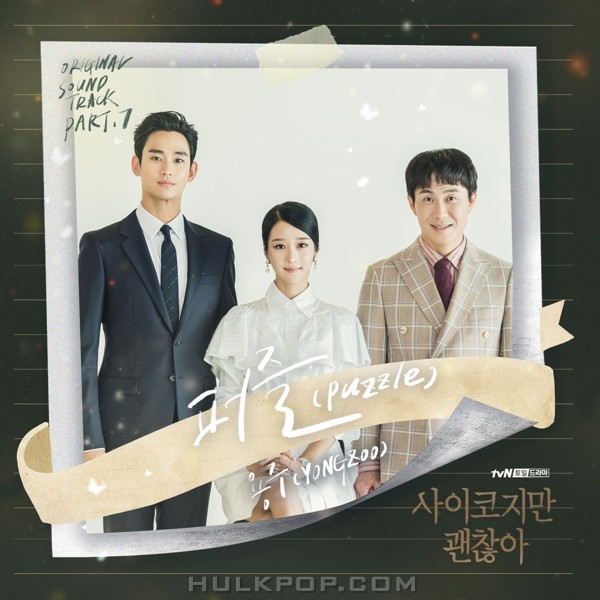YONGZOO – It’s Okay To Not Be Okay OST Part.7
