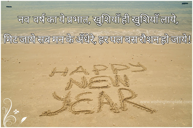 Happy new year 2020 quotes image