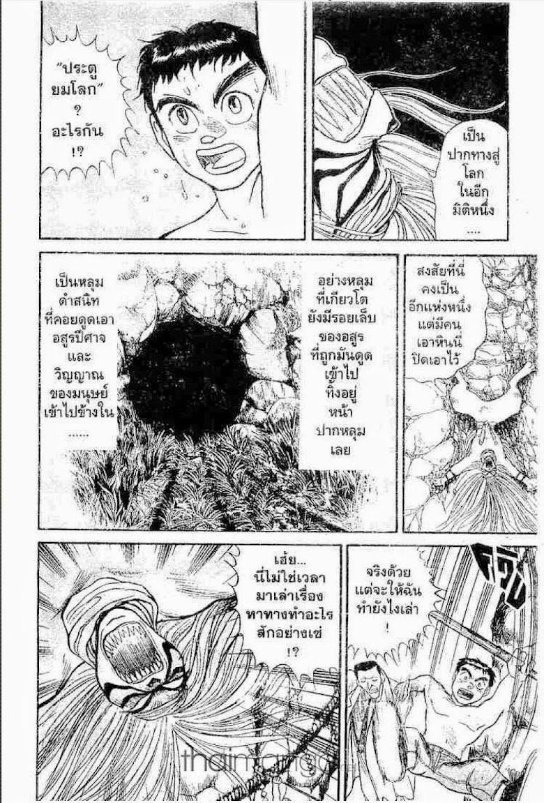 Ushio to Tora - หน้า 223