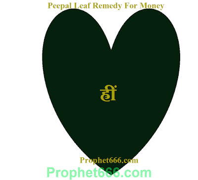 Peepal Patta Laxmi Prapti UpayFor Money