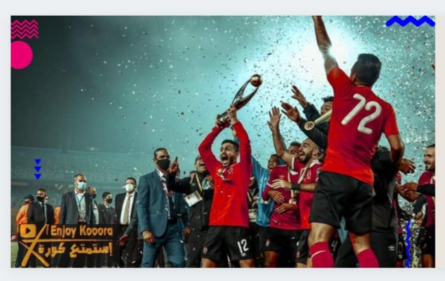 تصريحات لاعبين الأهلي بعد الفوز