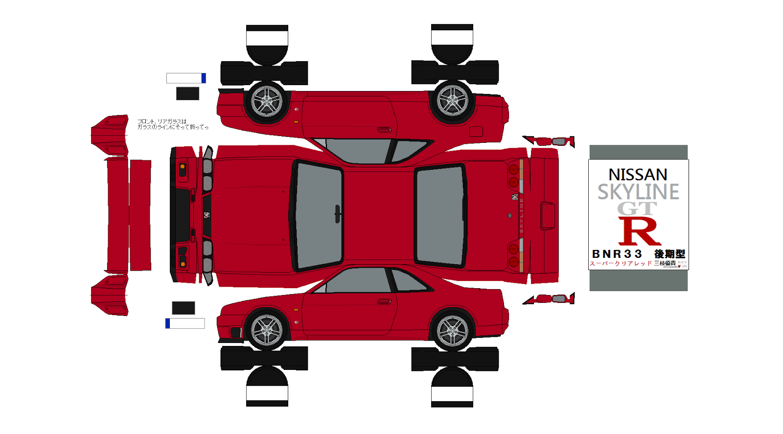 SP. Papel Modelismo: PaperCraft Nissan Skyline GT-R
