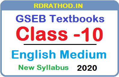 GSEB Class 10 English Medium New Syllabus Textbooks PDF Download