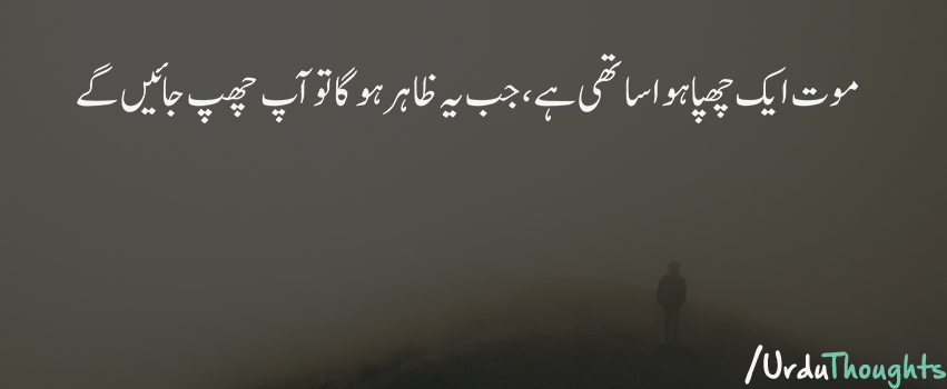 Fb Urdu Quotes Cover Photos Urdu Facebook Cover Urdu
