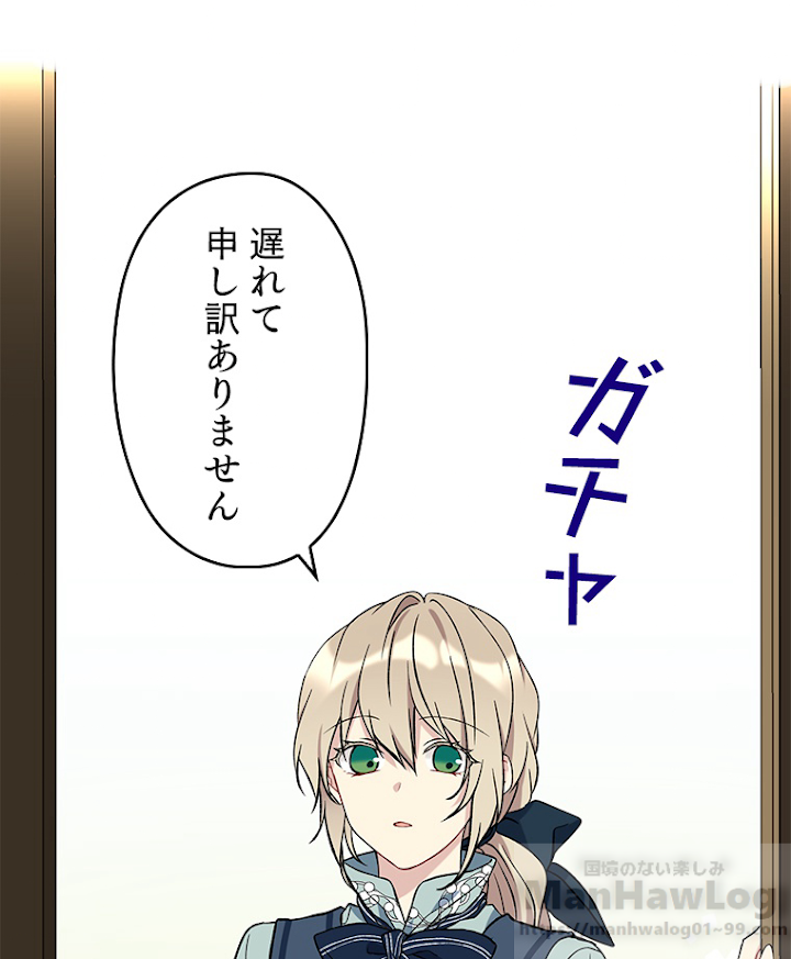 緑陰の冠 第13話 - 1