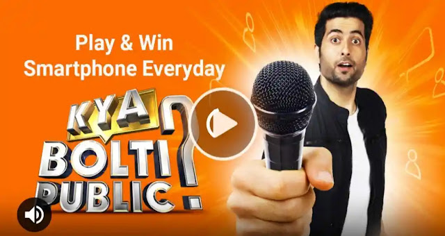 Today Flipkart KYA BOLTI PUBLIC? Quiz Answer And Win Exciting Gift