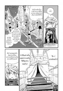 Yondome wa Iyana Shi Zokusei Majutsushi - หน้า 37
