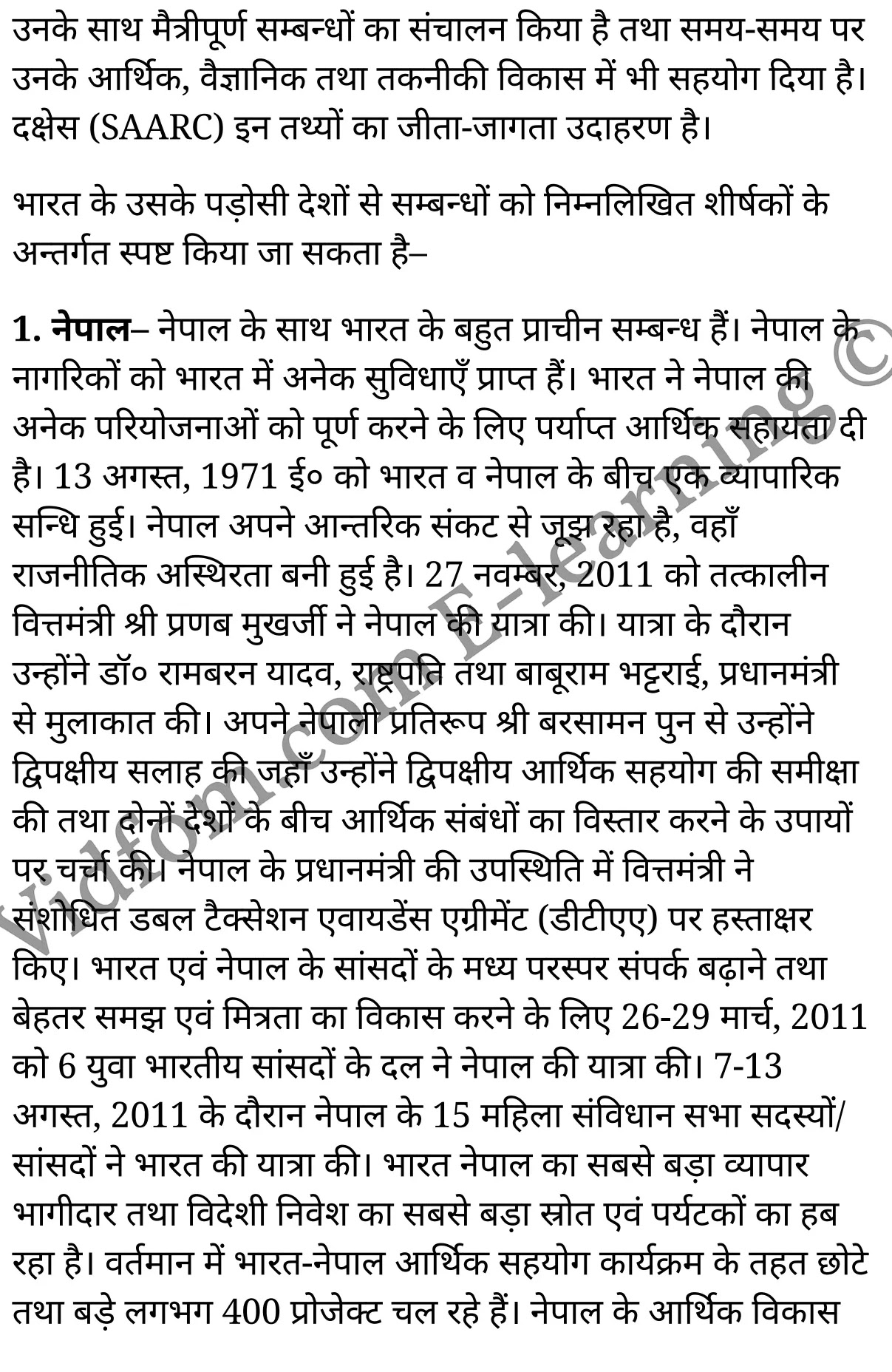 कक्षा 10 सामाजिक विज्ञान के नोट्स हिंदी में एनसीईआरटी समाधान, class 10 Social Science chapter 8, class 10 Social Science chapter 8 ncert solutions in Social Science, class 10 Social Science chapter 8 notes in hindi, class 10 Social Science chapter 8 question answer, class 10 Social Science chapter 8 notes, class 10 Social Science chapter 8 class 10 Social Science chapter 8 in hindi, class 10 Social Science chapter 8 important questions in hindi, class 10 Social Science hindi chapter 8 notes in hindi, class 10 Social Science chapter 8 test, class 10 Social Science chapter 8 class 10 Social Science chapter 8 pdf, class 10 Social Science chapter 8 notes pdf, class 10 Social Science chapter 8 exercise solutions, class 10 Social Science chapter 8, class 10 Social Science chapter 8 notes study rankers, class 10 Social Science chapter 8 notes, class 10 Social Science hindi chapter 8 notes, class 10 Social Science chapter 8 class 10 notes pdf, class 10 Social Science chapter 8 class 10 notes ncert, class 10 Social Science chapter 8 class 10 pdf, class 10 Social Science chapter 8 book, class 10 Social Science chapter 8 quiz class 10 , 10 th class 10 Social Science chapter 8 book up board, up board 10 th class 10 Social Science chapter 8 notes, class 10 Social Science, class 10 Social Science ncert solutions in Social Science, class 10 Social Science notes in hindi, class 10 Social Science question answer, class 10 Social Science notes, class 10 Social Science class 10 Social Science chapter 8 in hindi, class 10 Social Science important questions in hindi, class 10 Social Science notes in hindi, class 10 Social Science test, class 10 Social Science class 10 Social Science chapter 8 pdf, class 10 Social Science notes pdf, class 10 Social Science exercise solutions, class 10 Social Science, class 10 Social Science notes study rankers, class 10 Social Science notes, class 10 Social Science notes, class 10 Social Science class 10 notes pdf, class 10 Social Science class 10 notes ncert, class 10 Social Science class 10 pdf, class 10 Social Science book, class 10 Social Science quiz class 10 , 10 th class 10 Social Science book up board, up board 10 th class 10 Social Science notes, कक्षा 10 सामाजिक विज्ञान अध्याय 8 , कक्षा 10 सामाजिक विज्ञान, कक्षा 10 सामाजिक विज्ञान अध्याय 8 के नोट्स हिंदी में, कक्षा 10 का सामाजिक विज्ञान अध्याय 8 का प्रश्न उत्तर, कक्षा 10 सामाजिक विज्ञान अध्याय 8 के नोट्स, 10 कक्षा सामाजिक विज्ञान हिंदी में, कक्षा 10 सामाजिक विज्ञान अध्याय 8 हिंदी में, कक्षा 10 सामाजिक विज्ञान अध्याय 8 महत्वपूर्ण प्रश्न हिंदी में, कक्षा 10 हिंदी के नोट्स हिंदी में, सामाजिक विज्ञान हिंदी में कक्षा 10 नोट्स pdf, सामाजिक विज्ञान हिंदी में कक्षा 10 नोट्स 2021 ncert, सामाजिक विज्ञान हिंदी कक्षा 10 pdf, सामाजिक विज्ञान हिंदी में पुस्तक, सामाजिक विज्ञान हिंदी में की बुक, सामाजिक विज्ञान हिंदी में प्रश्नोत्तरी class 10 , बिहार बोर्ड 10 पुस्तक वीं सामाजिक विज्ञान नोट्स, सामाजिक विज्ञान कक्षा 10 नोट्स 2021 ncert, सामाजिक विज्ञान कक्षा 10 pdf, सामाजिक विज्ञान पुस्तक, सामाजिक विज्ञान प्रश्नोत्तरी class 10, कक्षा 10 सामाजिक विज्ञान, कक्षा 10 सामाजिक विज्ञान के नोट्स हिंदी में, कक्षा 10 का सामाजिक विज्ञान का प्रश्न उत्तर, कक्षा 10 सामाजिक विज्ञान के नोट्स, 10 कक्षा सामाजिक विज्ञान 2021 हिंदी में, कक्षा 10 सामाजिक विज्ञान हिंदी में, कक्षा 10 सामाजिक विज्ञान महत्वपूर्ण प्रश्न हिंदी में, कक्षा 10 सामाजिक विज्ञान हिंदी के नोट्स हिंदी में, कक्षा 10 भारत के पड़ोसी देशों से सम्बन्ध तथा दक्षेस, कक्षा 10 भारत के पड़ोसी देशों से सम्बन्ध तथा दक्षेस के नोट्स हिंदी में, कक्षा 10 भारत के पड़ोसी देशों से सम्बन्ध तथा दक्षेस प्रश्न उत्तर, कक्षा 10 भारत के पड़ोसी देशों से सम्बन्ध तथा दक्षेस के नोट्स, 10 कक्षा भारत के पड़ोसी देशों से सम्बन्ध तथा दक्षेस हिंदी में, कक्षा 10 भारत के पड़ोसी देशों से सम्बन्ध तथा दक्षेस हिंदी में, कक्षा 10 भारत के पड़ोसी देशों से सम्बन्ध तथा दक्षेस महत्वपूर्ण प्रश्न हिंदी में, कक्षा 10 हिंदी के नोट्स हिंदी में, भारत के पड़ोसी देशों से सम्बन्ध तथा दक्षेस हिंदी में कक्षा 10 नोट्स pdf, भारत के पड़ोसी देशों से सम्बन्ध तथा दक्षेस हिंदी में कक्षा 10 नोट्स 2021 ncert, भारत के पड़ोसी देशों से सम्बन्ध तथा दक्षेस हिंदी कक्षा 10 pdf, भारत के पड़ोसी देशों से सम्बन्ध तथा दक्षेस हिंदी में पुस्तक, भारत के पड़ोसी देशों से सम्बन्ध तथा दक्षेस हिंदी में की बुक, भारत के पड़ोसी देशों से सम्बन्ध तथा दक्षेस हिंदी में प्रश्नोत्तरी class 10 , 10 वीं भारत के पड़ोसी देशों से सम्बन्ध तथा दक्षेस पुस्तक up board, बिहार बोर्ड 10 पुस्तक वीं भारत के पड़ोसी देशों से सम्बन्ध तथा दक्षेस नोट्स, भारत के पड़ोसी देशों से सम्बन्ध तथा दक्षेस कक्षा 10 नोट्स 2021 ncert, भारत के पड़ोसी देशों से सम्बन्ध तथा दक्षेस कक्षा 10 pdf, भारत के पड़ोसी देशों से सम्बन्ध तथा दक्षेस पुस्तक, भारत के पड़ोसी देशों से सम्बन्ध तथा दक्षेस की बुक, भारत के पड़ोसी देशों से सम्बन्ध तथा दक्षेस प्रश्नोत्तरी class 10, class 10, 10th Social Science book in hindi, 10th Social Science notes in hindi, cbse books for class 10 , cbse books in hindi, cbse ncert books, class 10 Social Science notes in hindi, class 10 Social Science hindi ncert solutions, Social Science 2020, Social Science 2021,