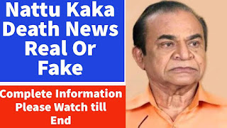 Nattu Kaka Death Rumours