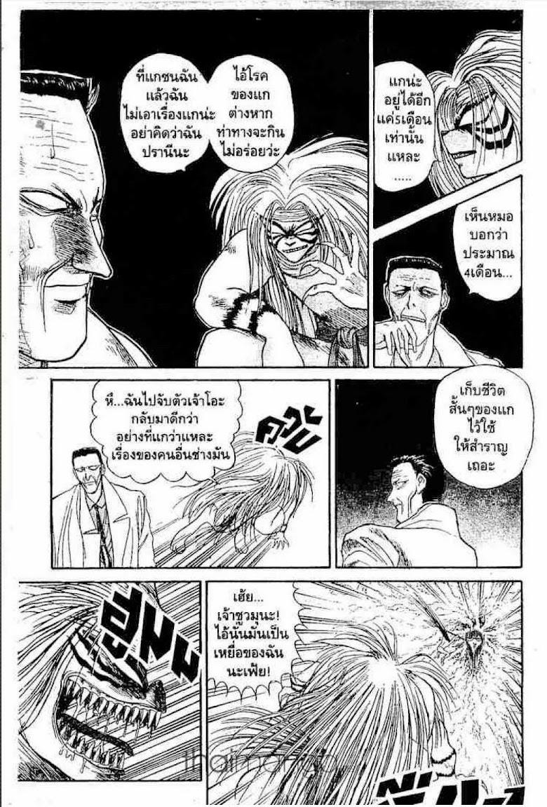 Ushio to Tora - หน้า 240