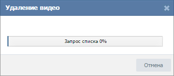 Запрос списка 0%