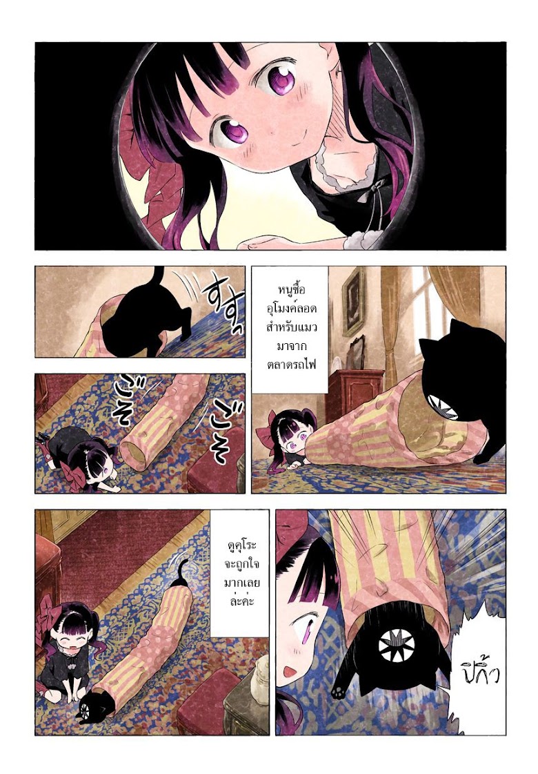 Kuro - หน้า 24