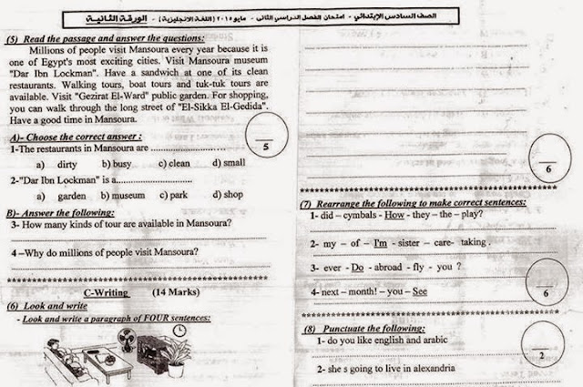  ورقة امتحان TIME FOR ENGLISH محافظة الدقهلية - الصف السادس الابتدائي آخر العام 2015 Www.modars1.com_e19