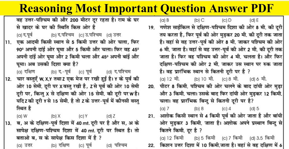 Reasoning Questions and Answers in Hindi PDF Download