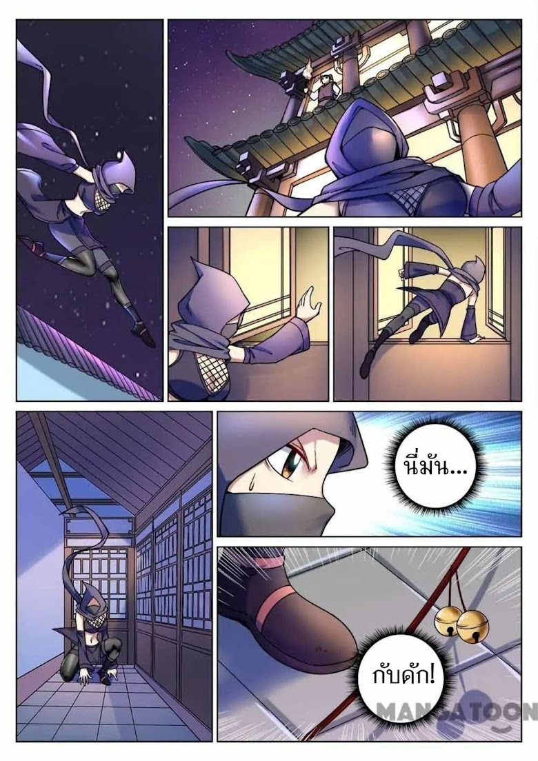My Great Sword - หน้า 4