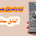 الترددات الشبكية للنايل سات 2020 الترددات الشبكية للنايل سات 2020