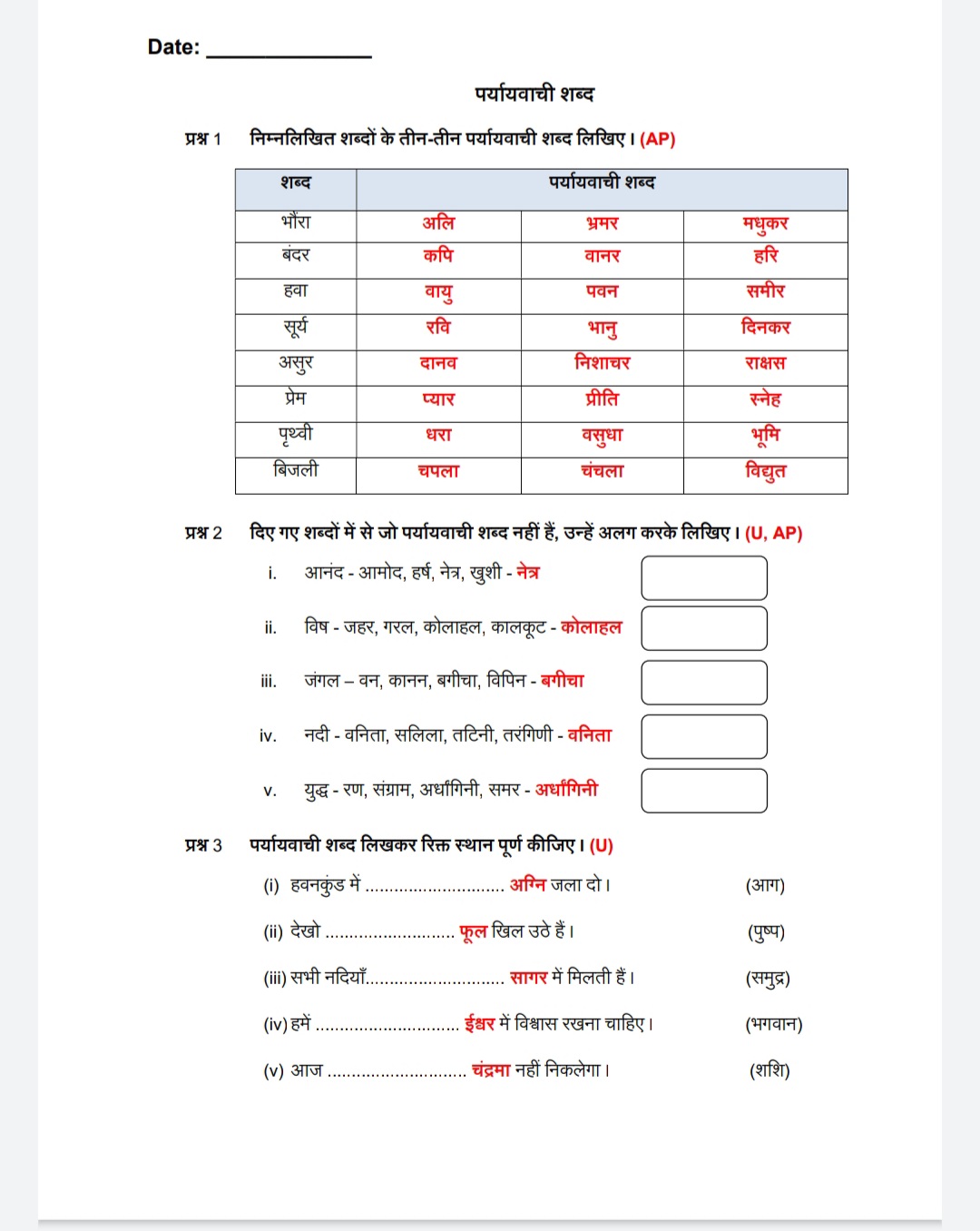 Paryayvachi Shabd Worksheet Live Worksheets 41 OFF hindi-tlm-tlm-hindi-paryayvachi-shabd-tlm-easy