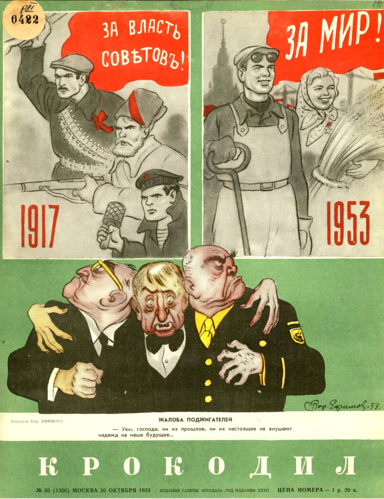 Поджигатели войны. Журнал крокодил 1953. Журнал крокодил февраль 1953 год. Советские карикатуры "поджигатели войны".