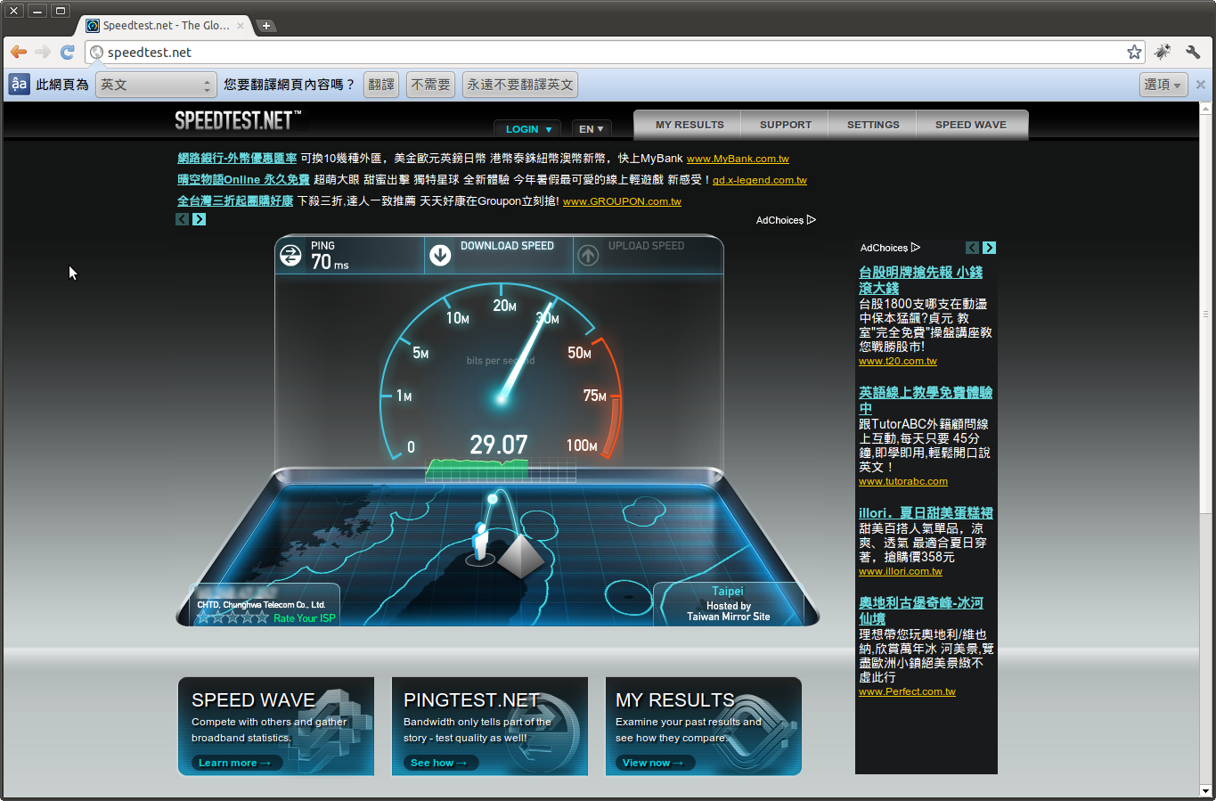 Ip скорость интернета. Скорость интернета. Спидтест скорости. Скорость интернета гигабит.