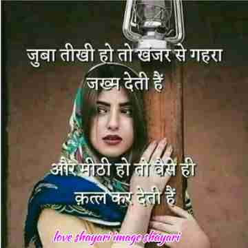 shayari image download shayari image download