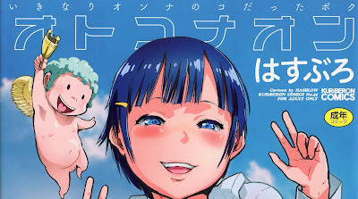 オトコナオン raw zip dl