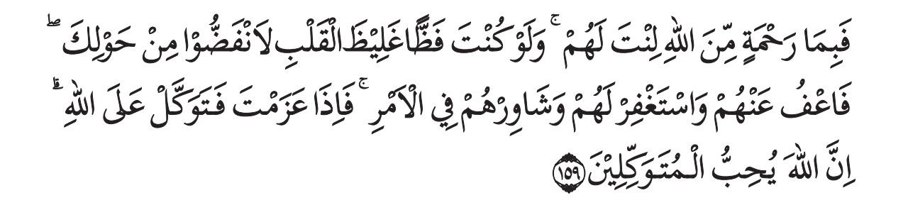 Kandungan Surah Az Zumar Ayat 39 Modern