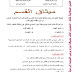 دفتر ميثاق القسم وورد word دفتر ميثاق القسم وورد word