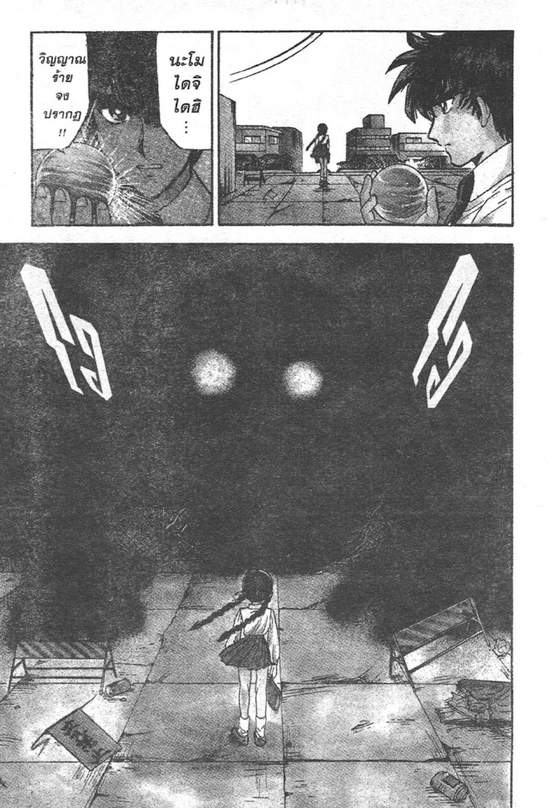 Jigoku Sensei Nube - หน้า 60