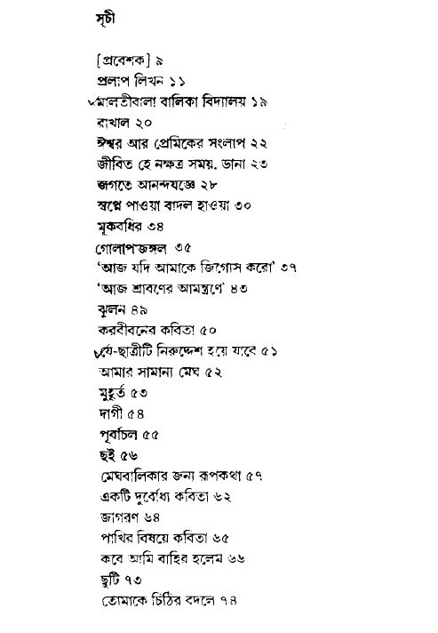 Bangla books online read pdf