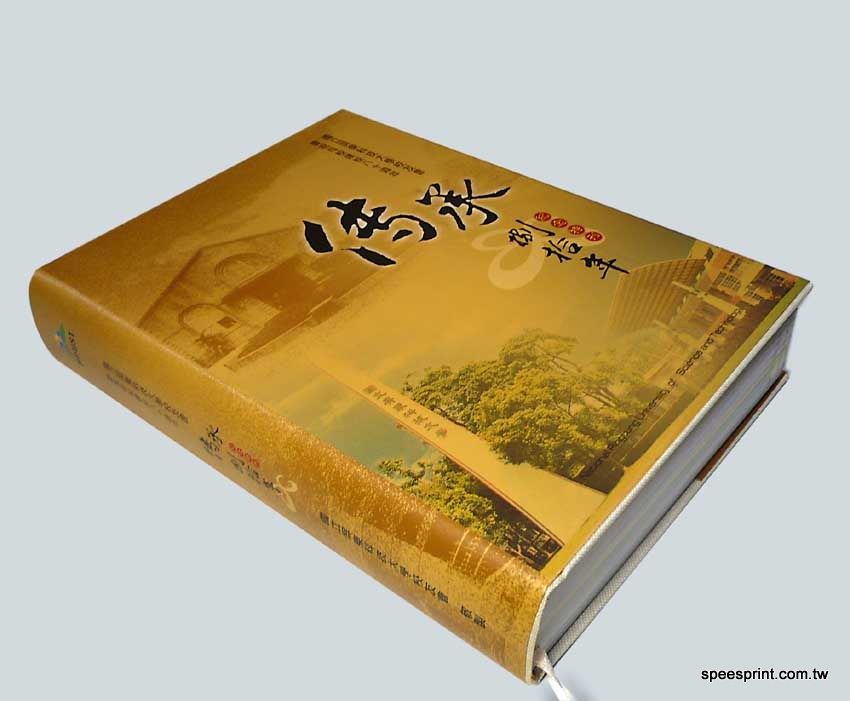 研討會論文摘要手冊會議手冊精裝書衣