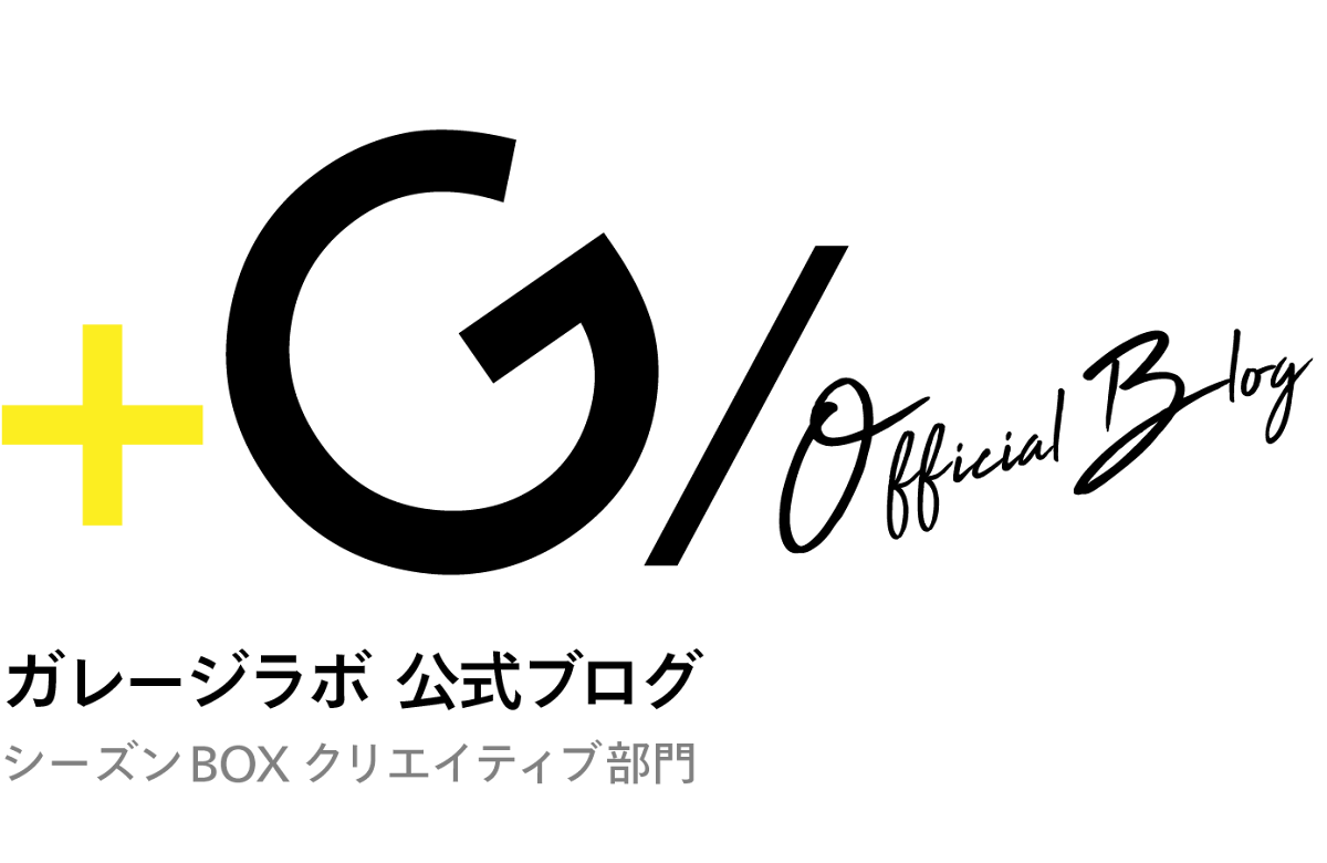 ガレージラボ  公式ブログ