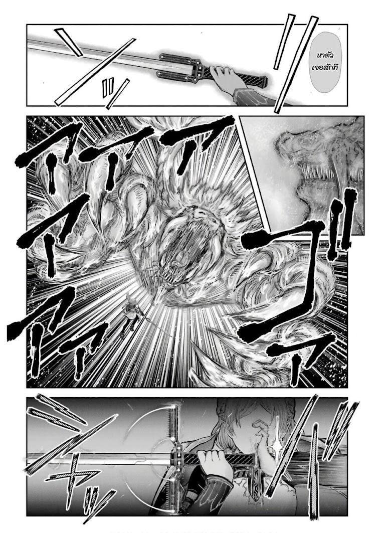 Kono Bijutsubu ni wa Mondai ga Aru - หน้า 26