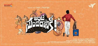 Ante Sundaraniki  First Look Poster 1