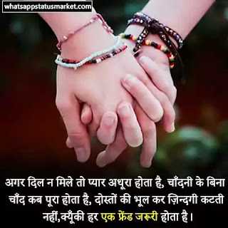 happy friendship day images shayari