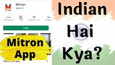 mitron-app-indian-hai-kya