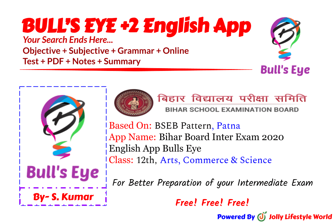 Bihar Board Class 12th Inter Exam Bulls Eye App, Bulls Eye, Bulls Eye App, Download Bulls Eye App