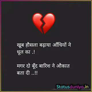 Sad Love Status In Hindi