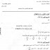 اختبارات السنة الثالثة متوسط الجيل الثاني الفصل الاول في الرياضيات اختبارات السنة الثالثة متوسط الجيل الثاني الفصل الاول في الرياضيات