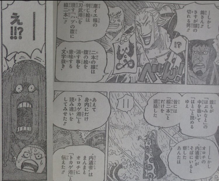 مانجا ون بيس الفصل 975 Manga One Piece Chapter أون لاين