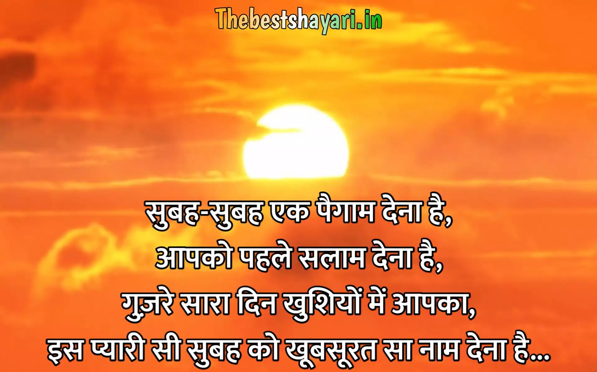 khubsurat good morning shayari SMS khubsurat good morning shayari SMS