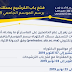 جامعة ابن زهر فتح باب الترشيح بسلك الدكتوراه للموسم الجامعي 2019-2020 جامعة ابن زهر فتح باب الترشيح بسلك الدكتوراه للموسم الجامعي 2019-2020