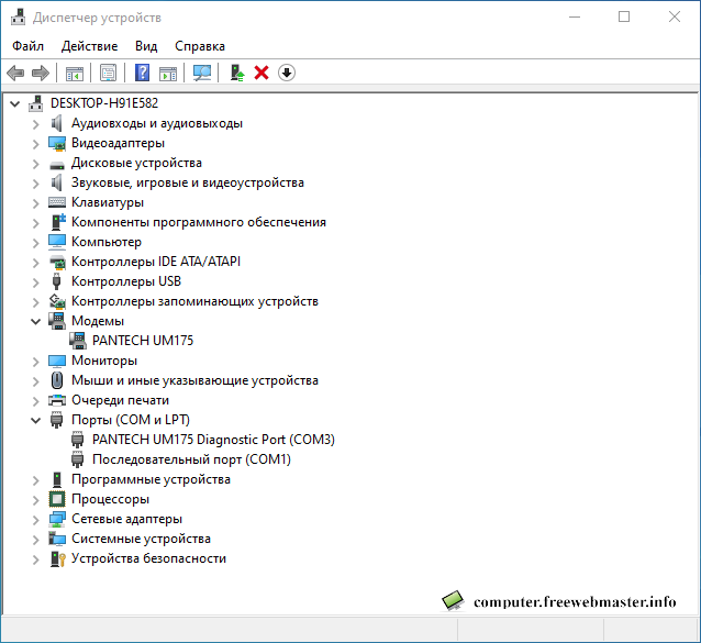 Модем Pantech в диспетчере устройств Windows 10 Модем Pantech в диспетчере устройств Windows 10