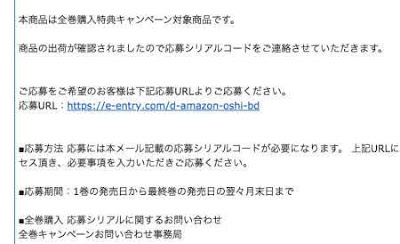 推し武道 Amazonの円盤購入特典 登録してから発送まで2週間かかるとか知って嘆いています アルパカのサンドバッグ