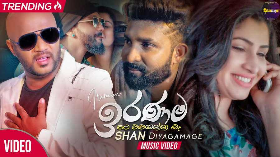 Iranama - Shan Diyagamage Official Music Video.mp4